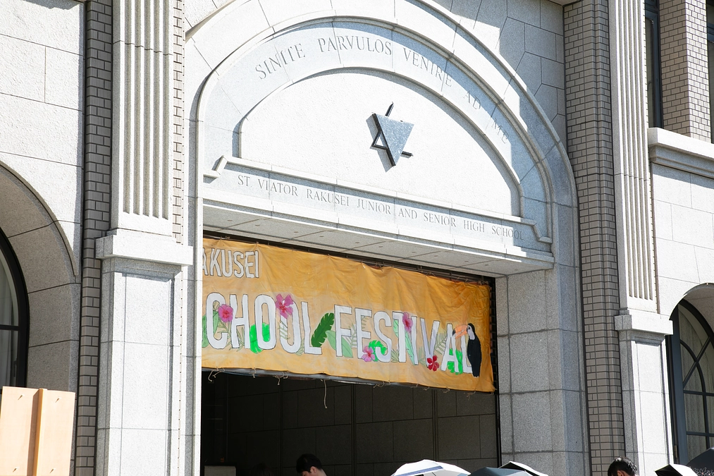 【告知】洛星文化祭開催のお知らせ_09/19‐09/21