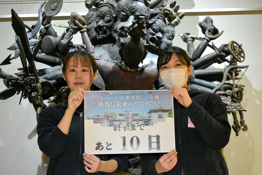 【あと10日！】引き続き応援いただけますよう、よろしくお願いいたします。