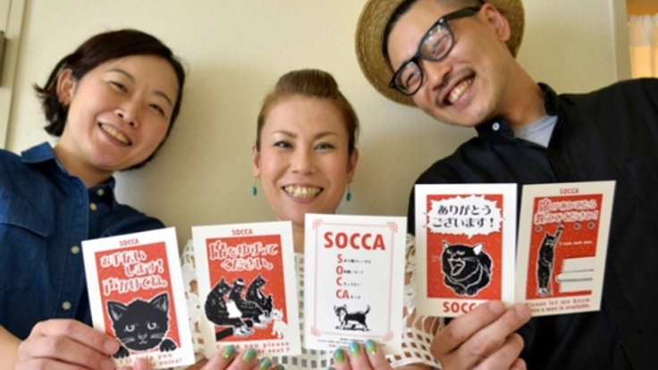 助け合える社会へ。誰でも困った時使えるSOSカードを広めたい！