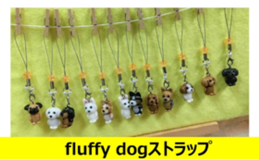 fluffy dog ストラップ