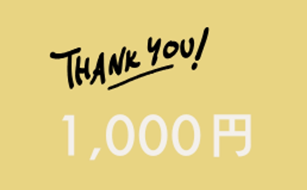 個人向け「名前記載プラン①」