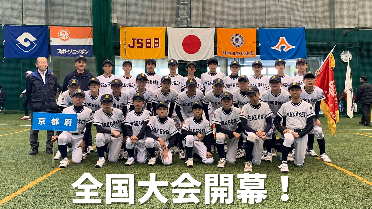 【3/23】いざ決戦の地へ！！