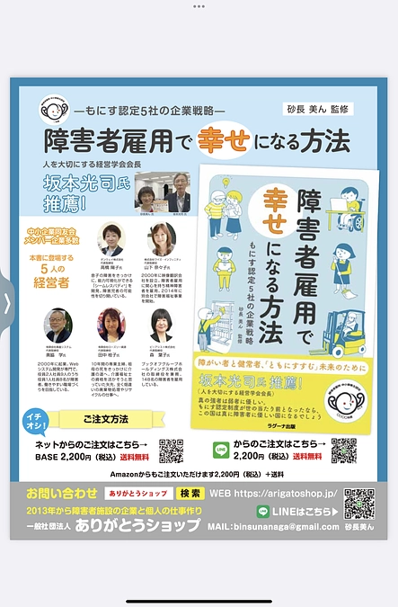 本の出版日　11月22日　となりました。