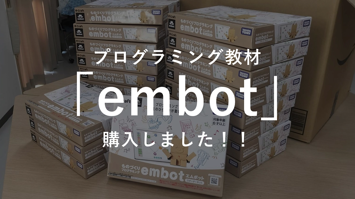 プログラミング教材を購入しました！！