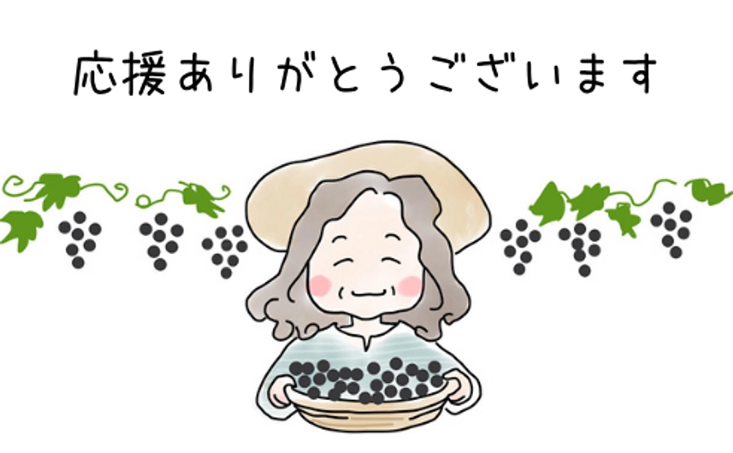 【5,000円】応援お気持ちコース