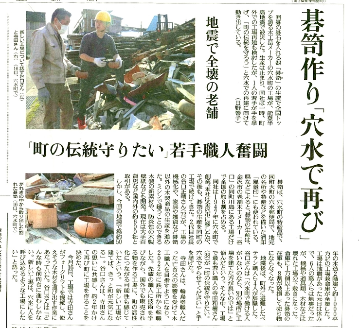 3月22日読売新聞の朝刊に掲載されました