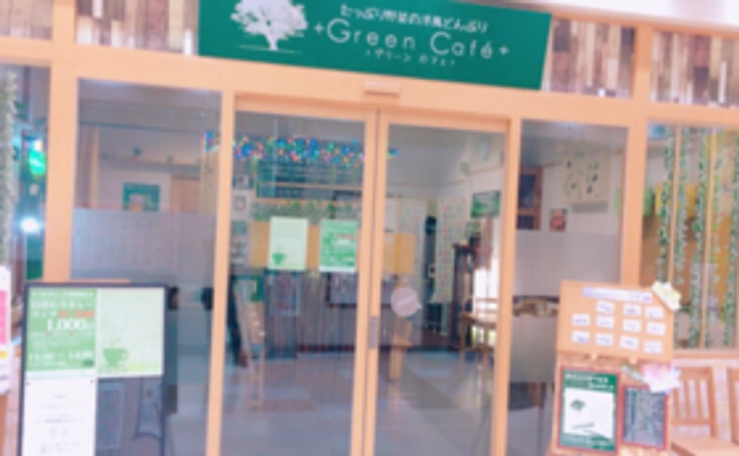 +Green Café+こども食堂を応援!コースB
