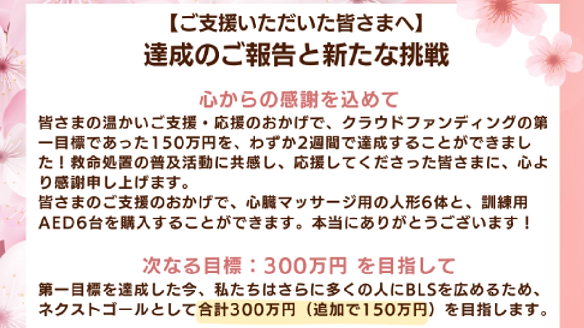 3月14日　ネクストゴールへの挑戦が始まりました！