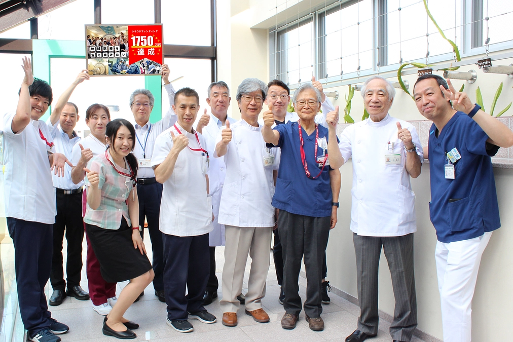 1,750万円のネクストゴール（第２目標）を達成いたしました！