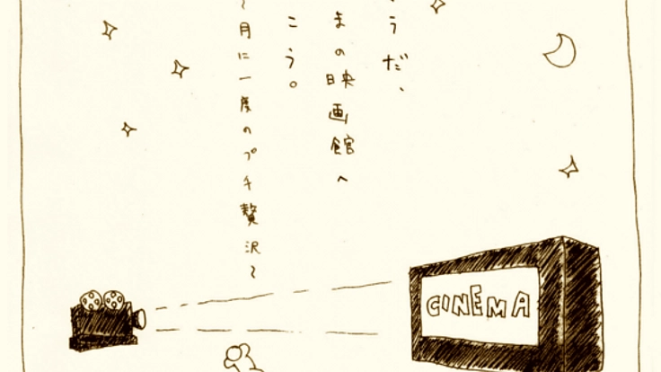 映画館がない小さな島の挑戦！満点の星空の下の屋外上映会開催へ