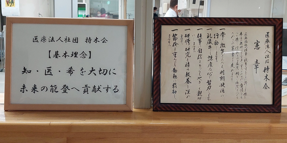 柳田温泉病院介護医療院開院いたしました！