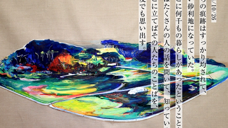 震災から7年間、陸前高田で書き続けてきた文章を本にしたい！