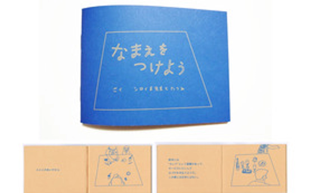 JAPANESE TIPの想いを知ってください！