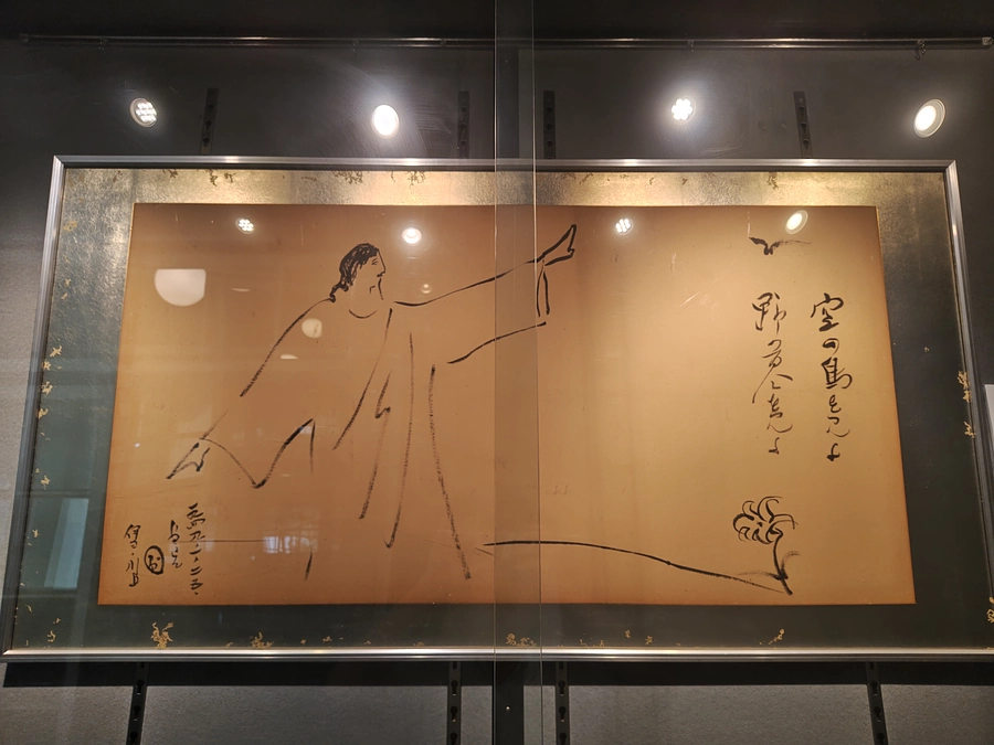 当館所蔵資料「賀川豊彦直筆揮毫」のご紹介