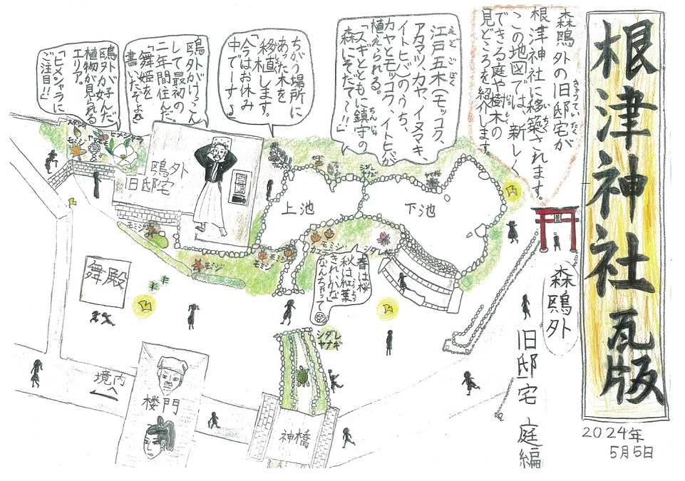 樹木マップ　森鴎外旧邸宅　庭編もいただきました！