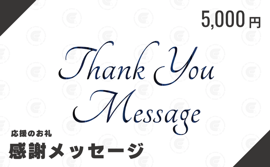 デフバスケキッズから感謝のサンクスメールをお送りします！【5,000円】