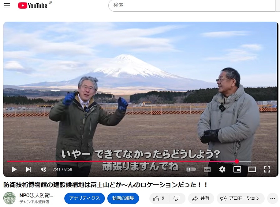防衛技術博物館の建設候補地は富士山どか～んのロケーションだった！！