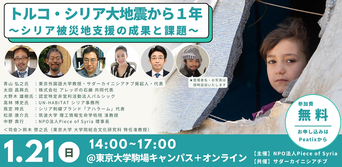 1/14（日）大阪、21（日）東京＋オンラインで活動報告会を行ないます