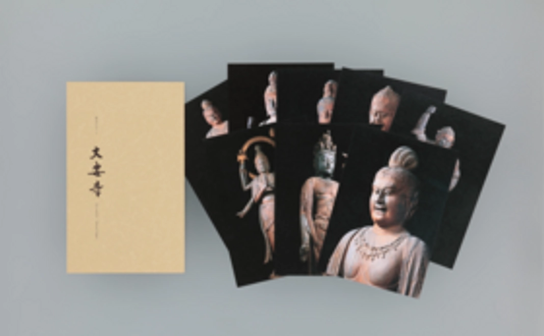 A｜大安寺絵葉書