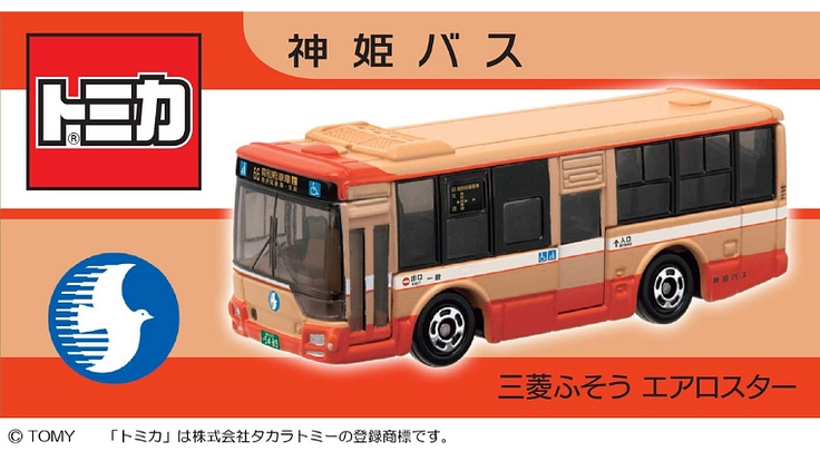 神姫バス｜中国ハイウェイバス50周年記念・エアロバス復刻にご支援を 2枚目