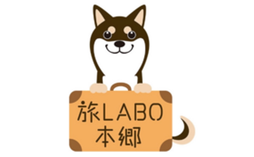 【まずは日本の旅について語ってみませんか？】「旅LABO本郷」お試しコース
