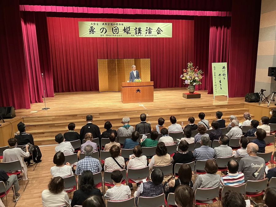 福知山市宗教者懇話会の講演会での訴え