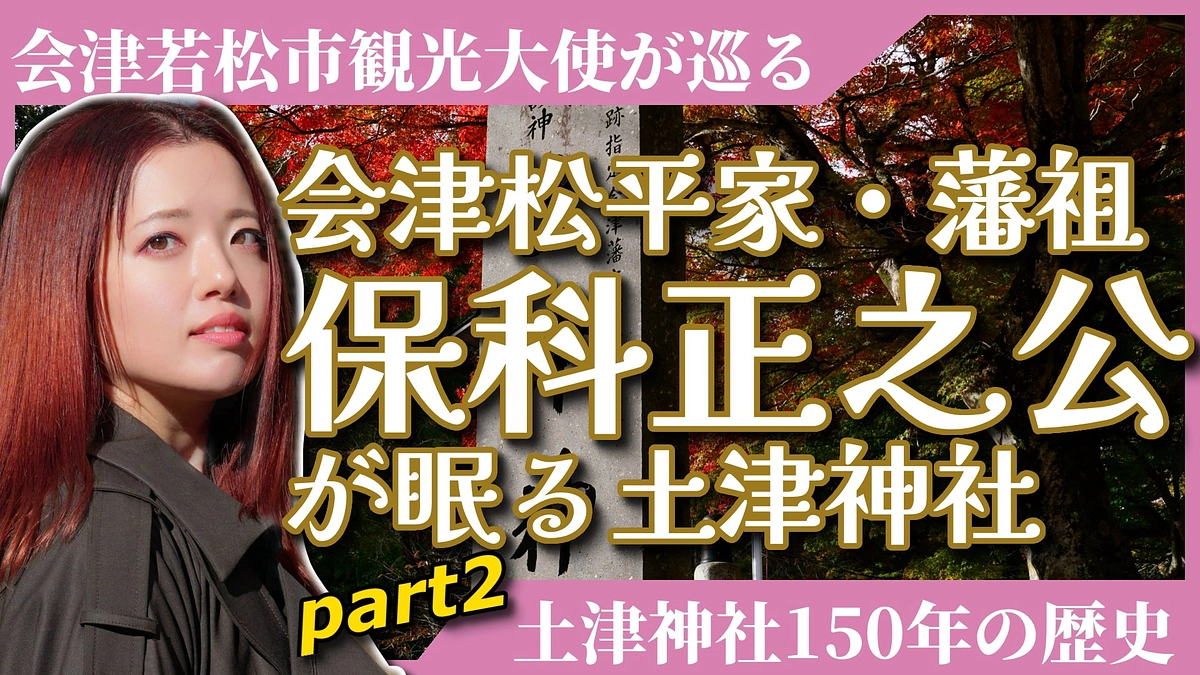 【Part2】お城インスタグラマーKAORI様に取材いただきました！
