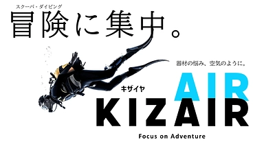 【会員200名限定】ダイビング器材の保守・保管・配送代行サービス のトップ画像