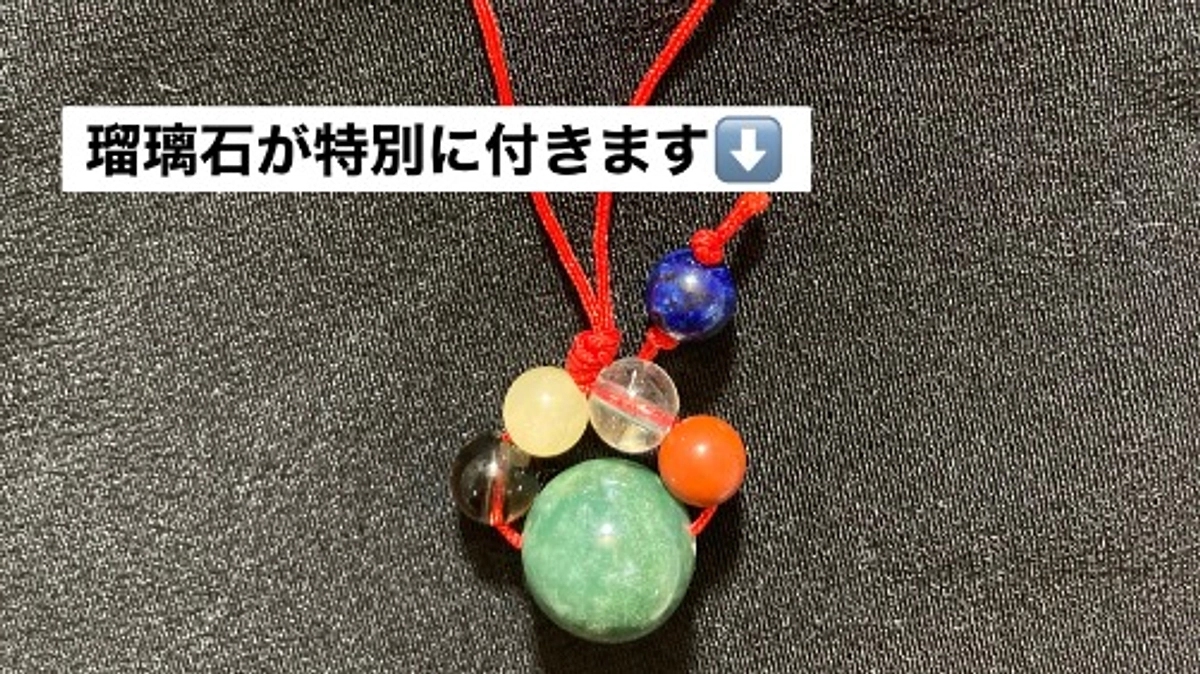 リターン品紹介　薬師猫神様祈祷済の五色肉球念珠