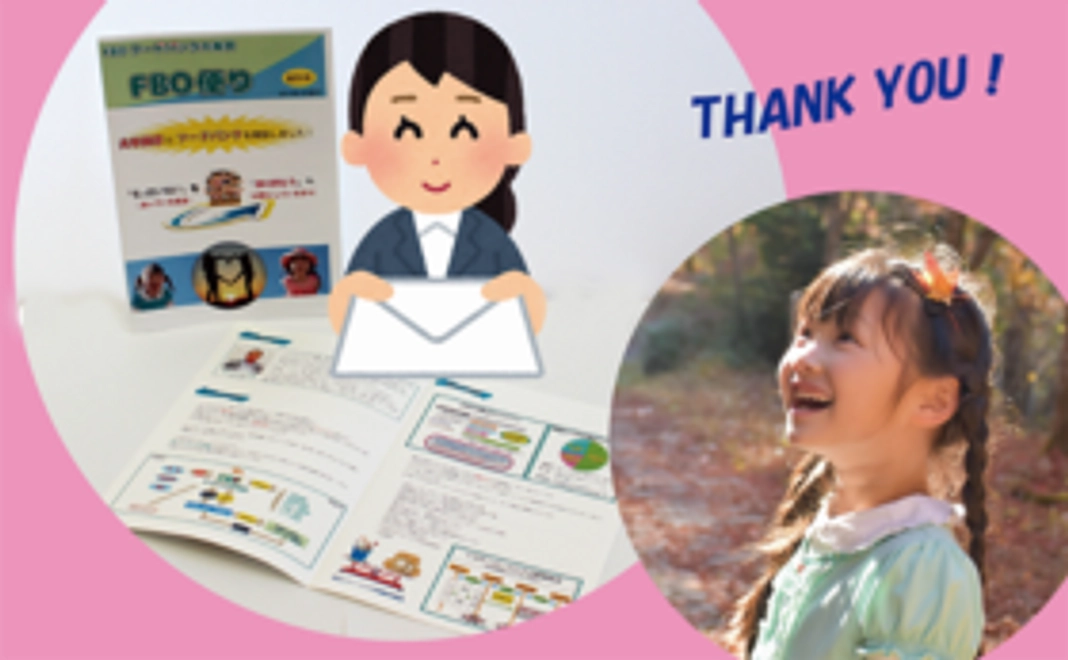 FBOフードバンク大牟田から感謝をこめて