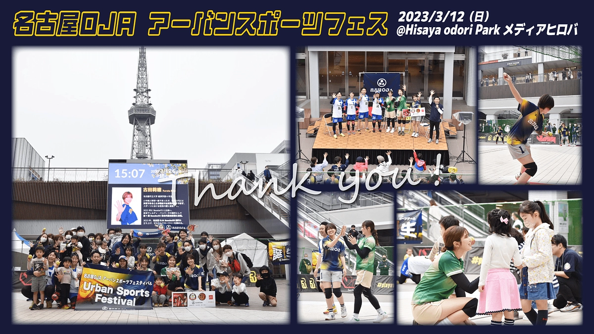 ネクストゴールへ向けて！！目標達成のお礼と新たな目標