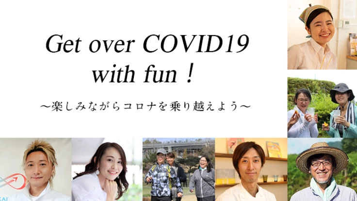 コロナ時代の新挑戦！美と健康のオンラインサロンで女性を元気に