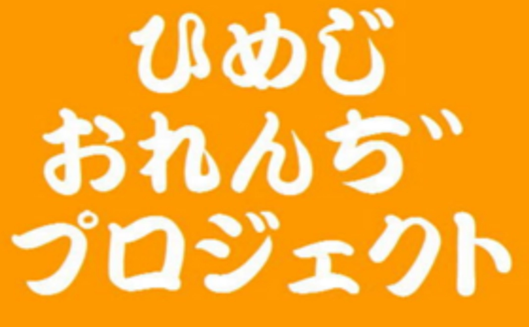 感謝の気持ちをこめて!
