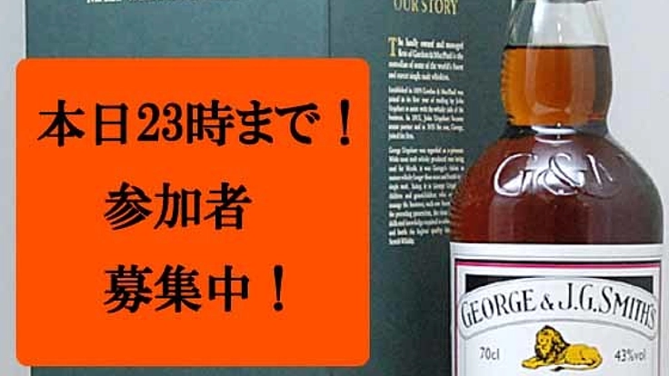 1960年代のレアものウイスキーを並べてテイスティングする会