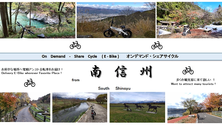 オンデマンドシェアサイクル