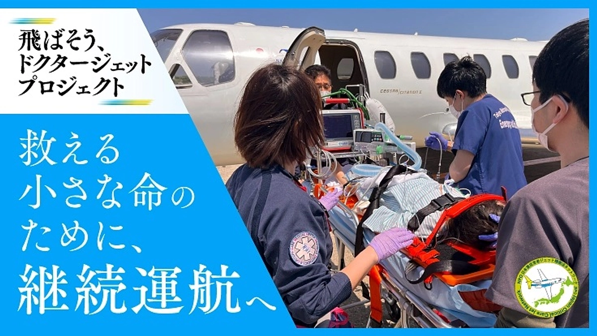 クラウドファンディング第2弾へのご支援のお願い