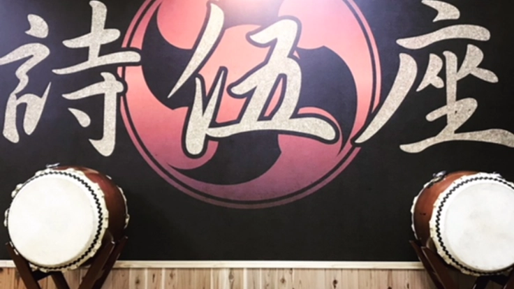 大太鼓を購入し最高の和太鼓演奏と思いを届けたい!