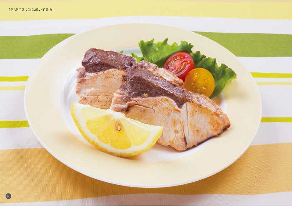 洋食魚料理のレシピ本制作で食育・魚食普及を！