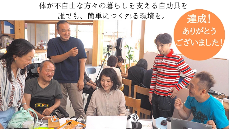 訪問看護ステーション発。3Dプリンターの活用をオンラインで!