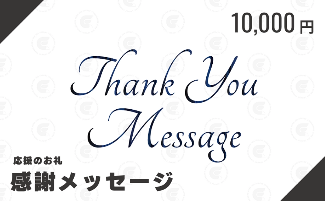 デフバスケキッズから感謝のサンクスメールをお送りします！【10,000円】