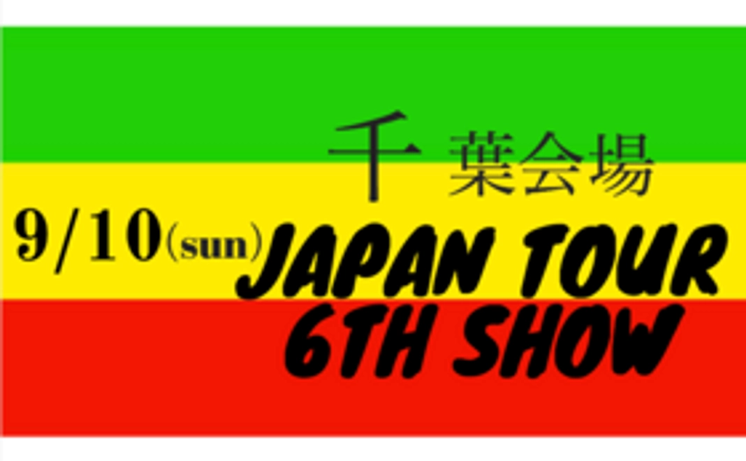 千葉会場【数量限定5名様】9/10 (SUN)  JAPAN TOUR 6th SHOW 　写真撮影&直筆サインコース