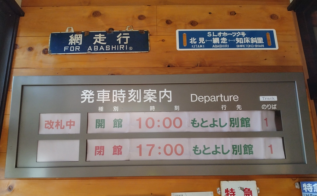 個人様向け 宿内にお名前掲示①