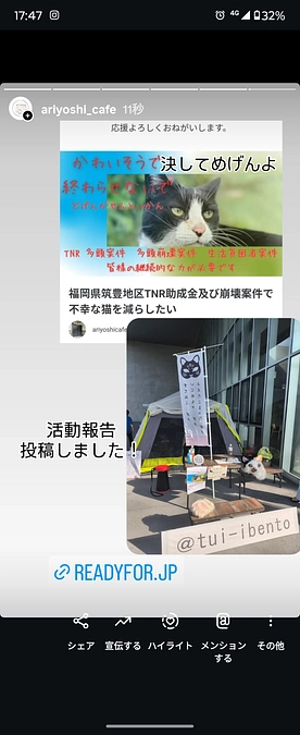 新たな挑戦開始をしだしました!