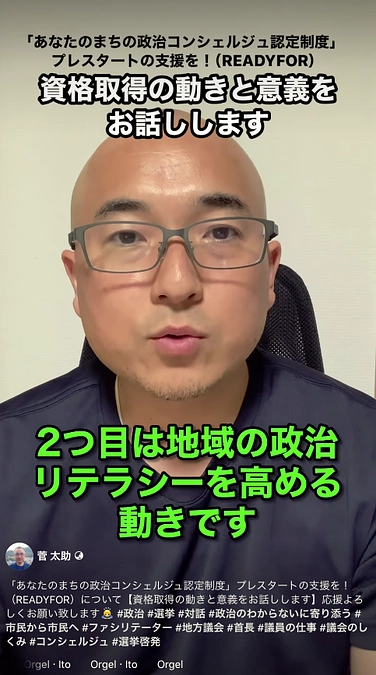 プロジェクトを伝える動画を作成しています