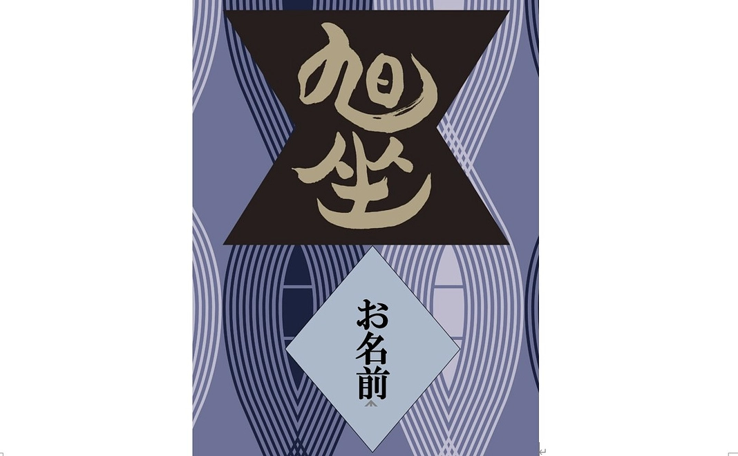 応援！メモリアルコース