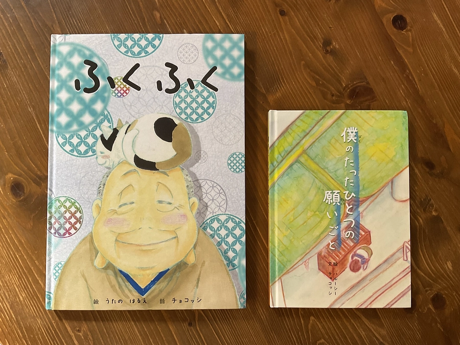 絵本の小型版の制作も進行中！