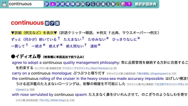 翻訳訳語辞典の継続的バージョンアップ  ─ サブスク型サポート のトップ画像