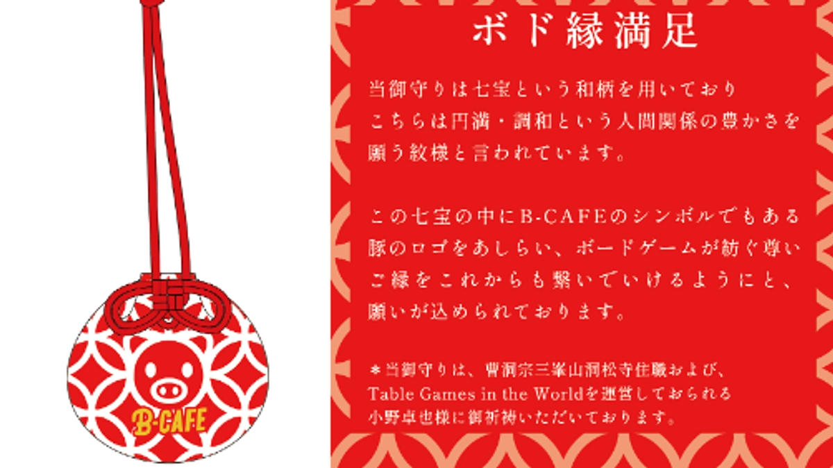 リターン品「オリジナルお守り」の詳細発表💡