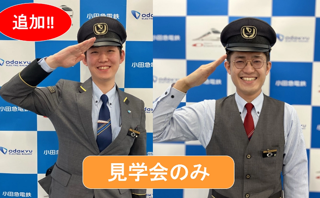 【急遽追加！】AOiスクール見学会