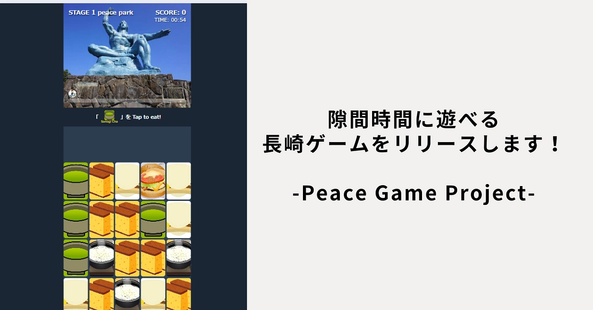 ミライ企業Nagasakiありがとうございました！＆ブラウザゲームリリースします!